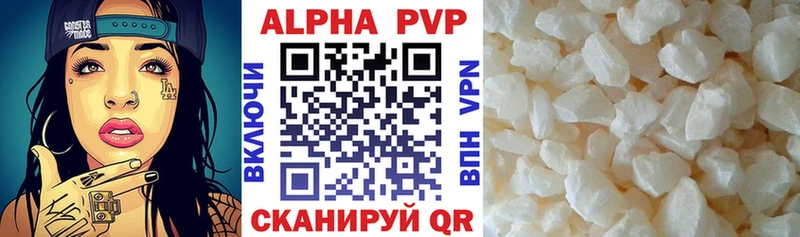 где продают Чусовой APVP кристаллы