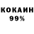 КОКАИН Fish Scale malakhov701