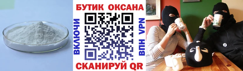 Бутират BDO  Чусовой 
