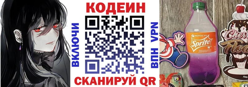как найти закладки  Чусовой  Кодеин Purple Drank 