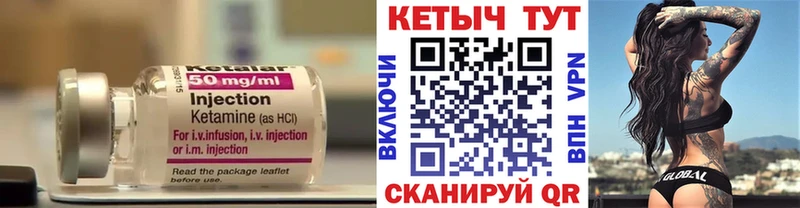 Кетамин ketamine  где купить наркоту  Чусовой 