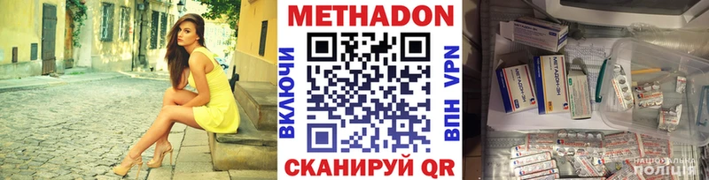 МЕТАДОН белоснежный  ссылка на мегу ссылка  Чусовой 